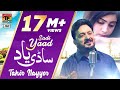 Sadi Yaad | Tahir Nayyar - Latest Songs 2020 - New Year Latest Punjabi & Saraiki Song