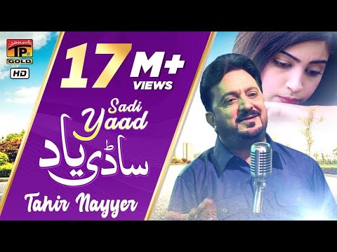 download lagu mp3 mp4 Tahir Nayyar Sad Songs, download mp3 Tahir Nayyar Sad Songs free download, download mp3 Tahir Nayyar Sad Songs