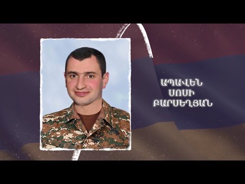 Ձեզ բացակա չենք դնի․ Ապավեն  Բարսեղյան