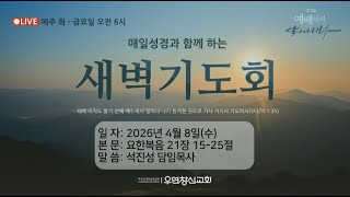 설교 동영상 메인 