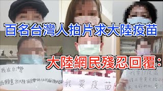 Re: [新聞] 郭台銘BNT疫苗有譜！國台辦正面允諾