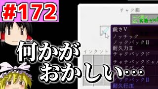 【ゆっくり実況】AIが考えるゲーム実況【殺って逝こうぜAnnihilation!!】Part172