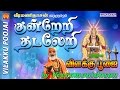 குன்றேறி தடலேறி விளக்கு பூஜை 8 Vilakku Poojai