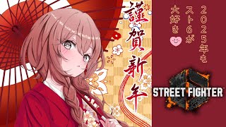 - "気まずい握手" (中パン) / "Awkward Handshake" (STMidpunch)(00:14:51 - 03:08:05) - 【スト6】突発年始対戦会【 ぶいすぽっ!甘結もか 】