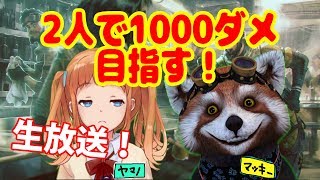 【APEX】ヤマノ8：マッキー2の割合で！①【もっこす】