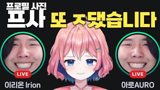 죄송합니다 또 프사 바뀌었습니다 [먼데이푸쉬즈] |아로AURO