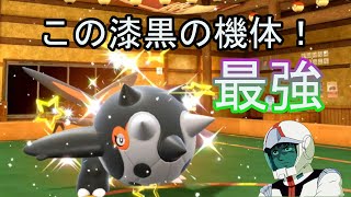 美しく、そして強い！早い！かたい！【アムロ風ポケモンSV】