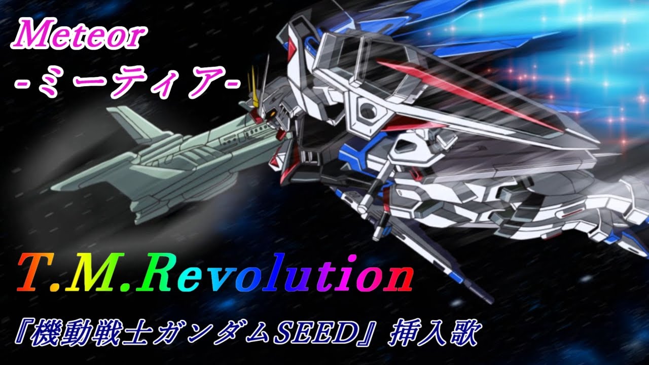 T.M.Revolution Meteor　〜ミーティア〜『機動戦士ガンダムSEED』