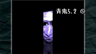 【ゆっくり実況】キタミ流・青鬼5.2《⑤：ラーメン》