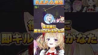 復活後に即キルされるかなた【#ホロライブ  /切り抜き/#天音かなた /#尾丸ポルカ 】