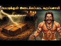 மாரநாடு கருப்பசாமி முழு வரலாறு பெட்ட