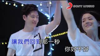 Download lagu 周興哲 你,好不好 ( Video Karaoke) mp3 Download lagu 周興哲 你,好不好 ( Video Karaoke) mp3