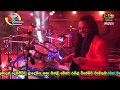Sihina Dewduwe Chalaka Chamupathi With Flash Back