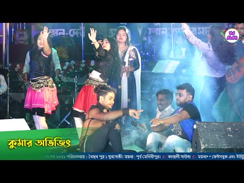 Maine Pee Ya Tune Pee - Kumar Avijit Orkestra Song | Dj Alak  | Live Rasmita & Kumar Avijit