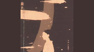 Suki desu ても