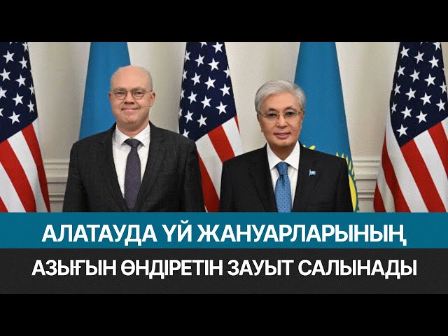 Үй жануарларына арналған азық өндіретін зауыт салынады