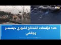 Amer Bahba : Deux dépressions se rapprochent de la Tunisie et de fortes pluies sont attendues sur l'extrême nord