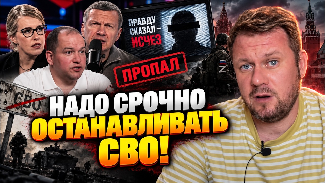 🔥Воєнкор втратив страх і видав правду про "СВО". Більше його не бачили / КАЗА?