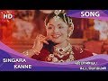 Singara Kanne HD Song Veerapandiya Kattabomman