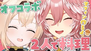 [Vtub] 今晚風真跟鷹嶺初次線下連動