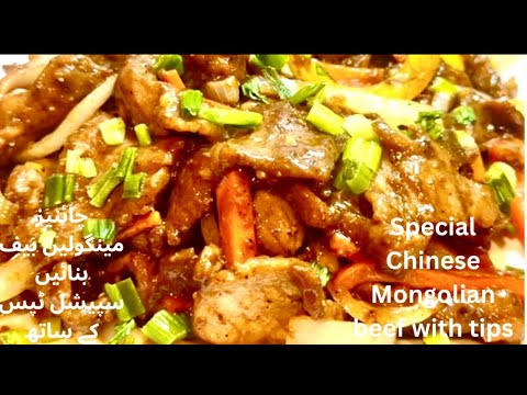 New Style Delicious Mongolian Beef With Tips