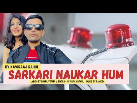 Rahul Verma Sarkari Naukar - Song