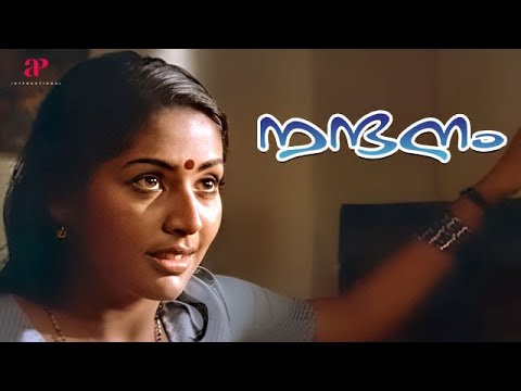 Nandanam Malayalam Movie | Navya is awe struck on seeing Prithviraj | Prithviraj | Navya Nair