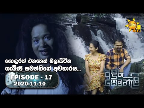 Hiru TV
