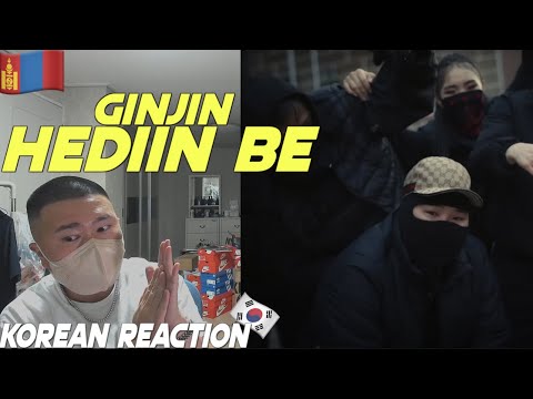 🇲🇳🇰🇷🔥Korean Hiphop Junkie react to Ginjin - Hediin Be (MGL/ENG SUB)