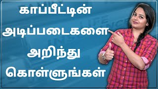 Understand the basics of Insurance