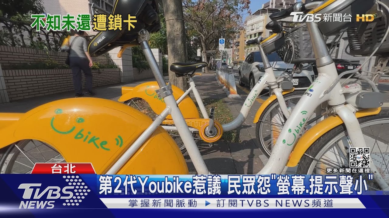 高中兒Youbike還車失敗未通知 母驚:罰9400元