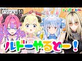 【世界のアソビ大全51】今宵も楽しいルドーをはじめルドー！！！【角巻わため/ホロライブ４期生】