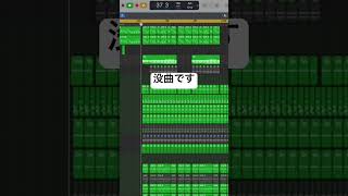 - ボカロ歌ってないけどボカロ曲の予定でした #vocaloid #ボカロ #ボカロ曲 #オリジナル曲 #初音ミクオリジナル曲 #shorts