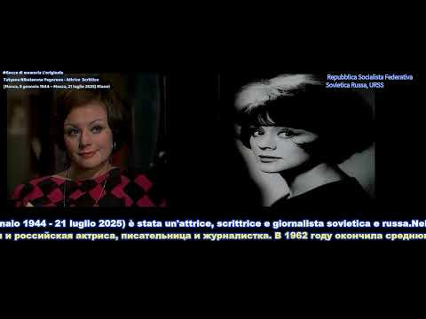 Tatyana Nikolaevna Yegorova - Attrice  Scrittice  (Mosca, 8 gennaio 1944 – Mosca, 21 luglio 2025)