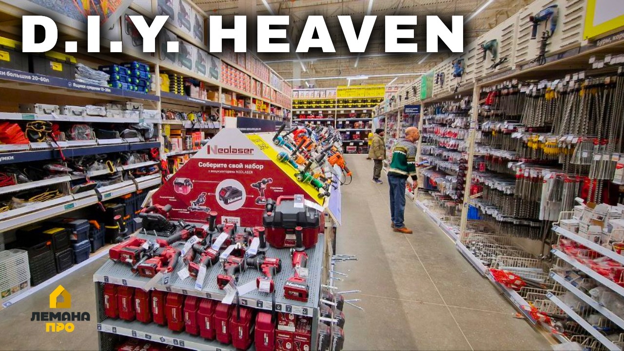 Russian Typical Hardware Store: Lemana Pro