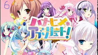 ハナヒメ＊アブソリュート #6