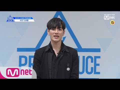 PRODUCE X 101 NEST I 오새봄 I 기럭지만큼 쭉쭉 뻗은 댄스 DNA @자기소개_1분 PR 190314 EP.0