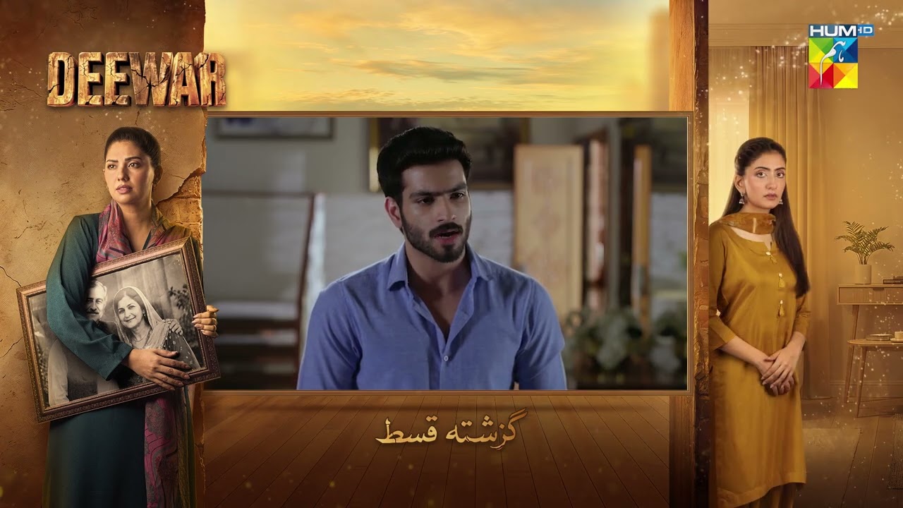 Deewar - Recap Episode 23 - [ Sunita Marshall & Ali Abbas ] HUM TV