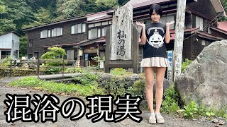 【混浴】天敵襲来！独泉中に訪れた最大の局面で危機回避能力が試された瞬間【ワニワニパニック】【温泉女子】