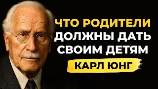 Что родители должны дать своим детям: О материнской любви, горе, отношениях с детьми. Карл Юнг
