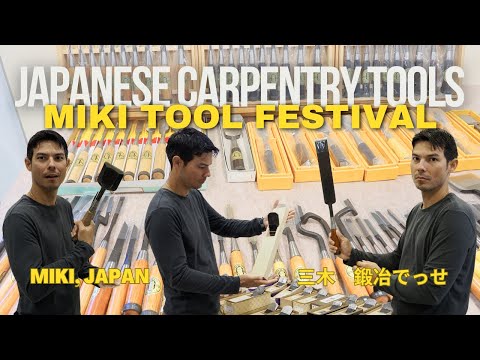 The Ultimate Woodworking Tool Festival: Meet the Blacksmiths in Miki, Japan (三木市 鍛治でっせ) Kaji Desse