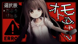[フリーゲーム実況]　ヤンデレ女の子とお友達になった結果…？