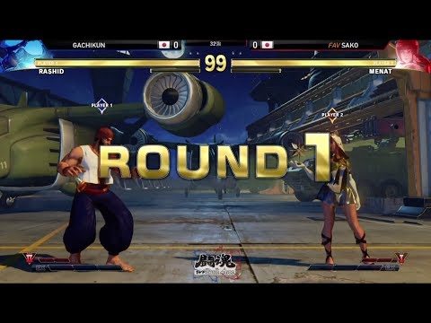 中文【鬪魂2018 TWFighter Major SFV TOP32】GACHIKUN V.S FAV | SAKO