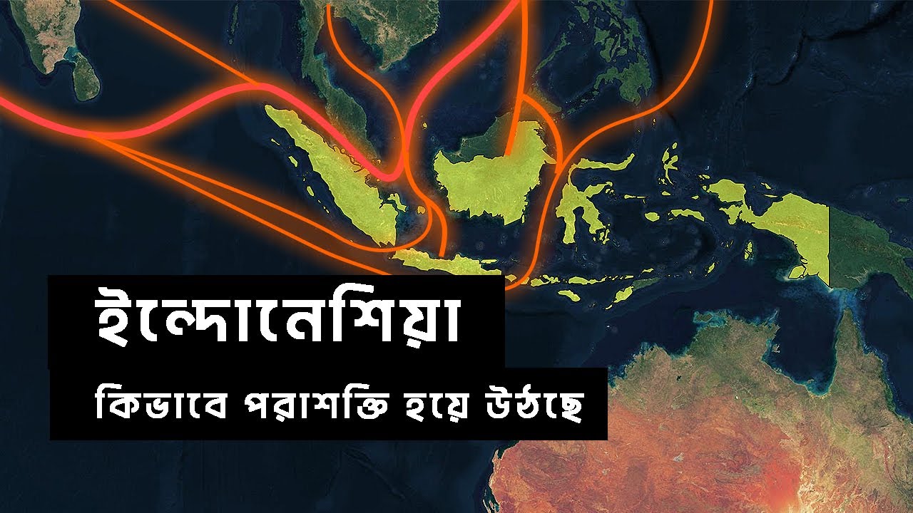 ইন্দোনেশিয়া কিভাবে এশিয়ার পরাশক্তি হয়ে উঠছে | আদ্যোপান্ত | The Rise of Indonesia