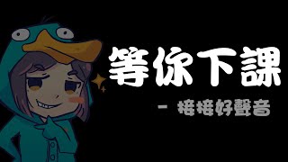 [問題] GODJJ算是歌手嗎?