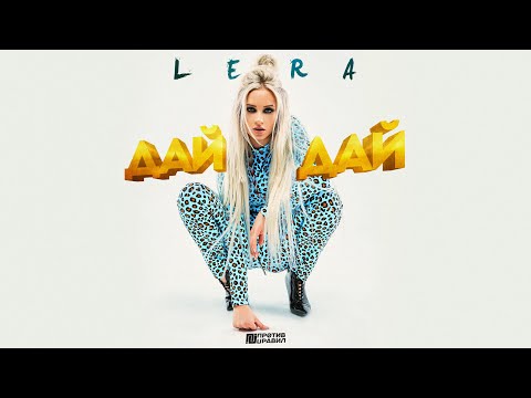 download lagu mp3 mp4 Lera, download lagu Lera gratis, unduh video klip Lera