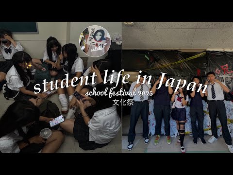 high school in japan 📚 | iyela