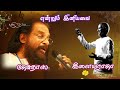 Ilayaraja Songs Tamil WhatsApp Status K J Yesudas Songs Evergreen Songs 80s Songs Status