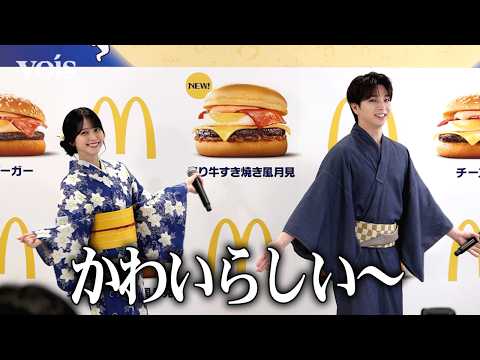【フル】塩﨑太智（M!LK）佐々木舞香（=LOVE）キュートな浴衣姿、月見ファミリーに舌鼓