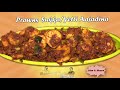 ತುಳು Prawns Sukka ಎಟ್ಟಿ ಆಜಾದಿನ ಎಟ್ಟಿದ ಸುಕ್ಕ 4K T